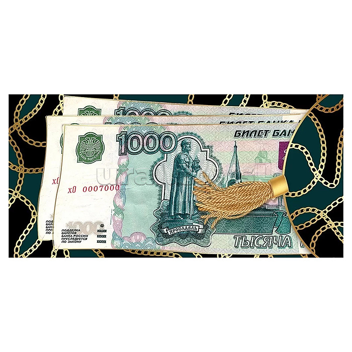 Конверт для денег "1000 рублей"
