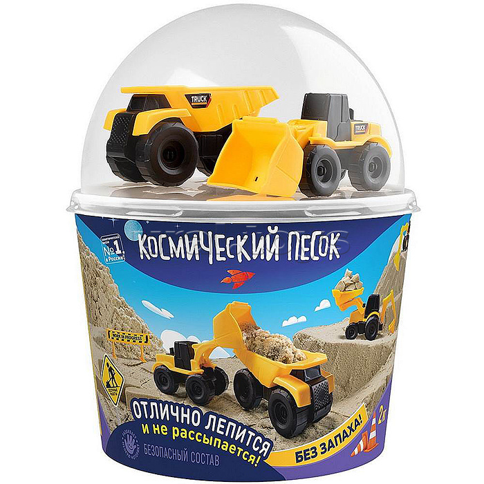 Игрушка для детей "Космический песок" 2 кг в наборе, самосвал+погрузчик, песочный
