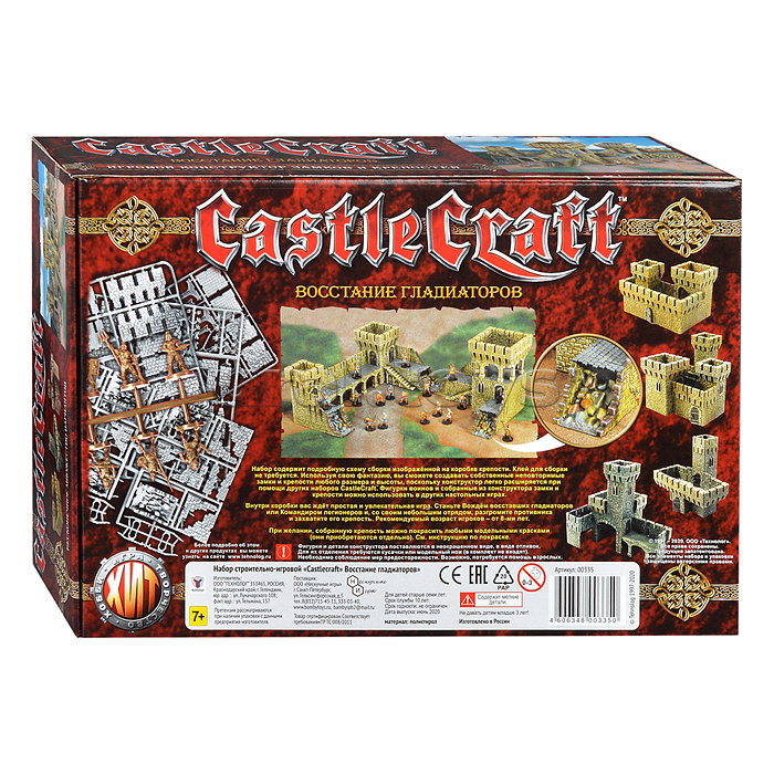 Восстание Гладиаторов (крепость) ТХ.Castlecraft