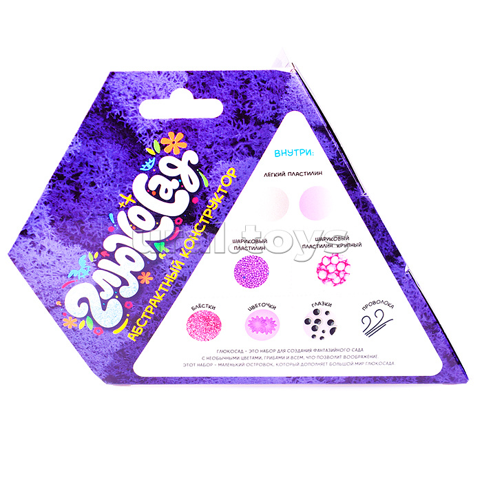 Игрушка из пластичных масс: легкий пластилин "Глюкосад": малый фиолетовый набор