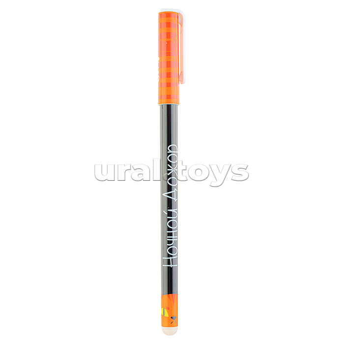 Ручка гелевая "Ночной дожор" со стираемыми чернилами, цвет чернил синий 0,5 мм в пластиковом тубусе