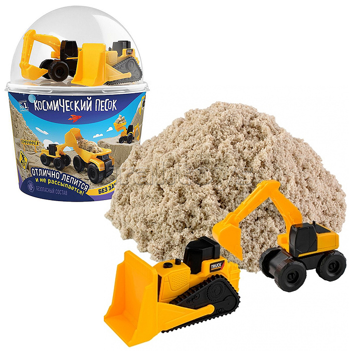 Игрушка для детей "Космический песок" 2 кг в наборе, экскаватор+бульдозер, песочный