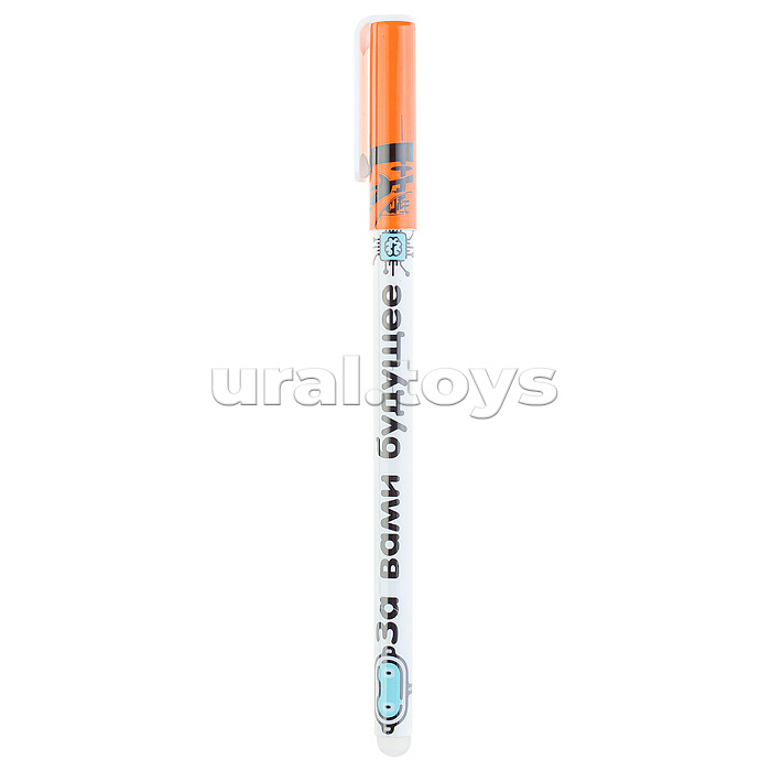 Ручка гелевая "За вами будущее, отойдите" со стираемыми чернилами, цвет чернил синий 0,5 мм в пластиковом тубусе