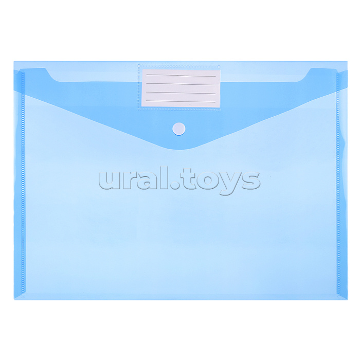 Папка-конверт на кнопке с карманом для визитки A4 (330x235 мм) 180 мкм, наварной карман для визитки на клапане, полупрозрачная синяя.